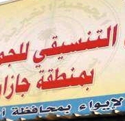 «الأوقاف» أفضل خيار لاستمرار المساعدات