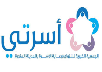 وقف لمساعدة شباب المدينة المنورة على الزواج