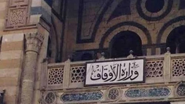 الأوقاف الإسلامية بين الماضي والحاضر