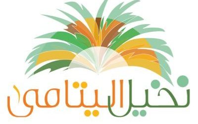 انطلاق المشروع الوقفي “نخيل اليتامى” بالمدينة المنورة