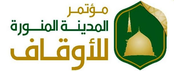 الموعد الجديد لمؤتمر للأوقاف بالمدينة المنورة