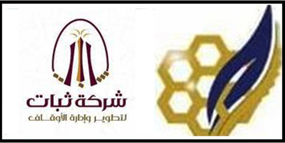 لقاء إثرائي عن صياغة الوثيقة الوقفية