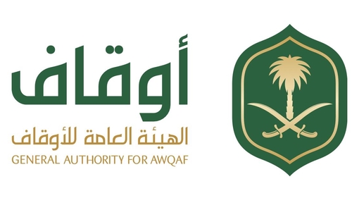 اللائحة الجديدة للهيئة العامة للأوقاف