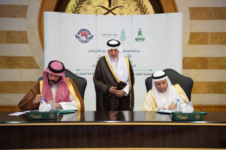 أمير مكة يوجه بالشروع في تنفيذ وقف لغة القرآن الكريم