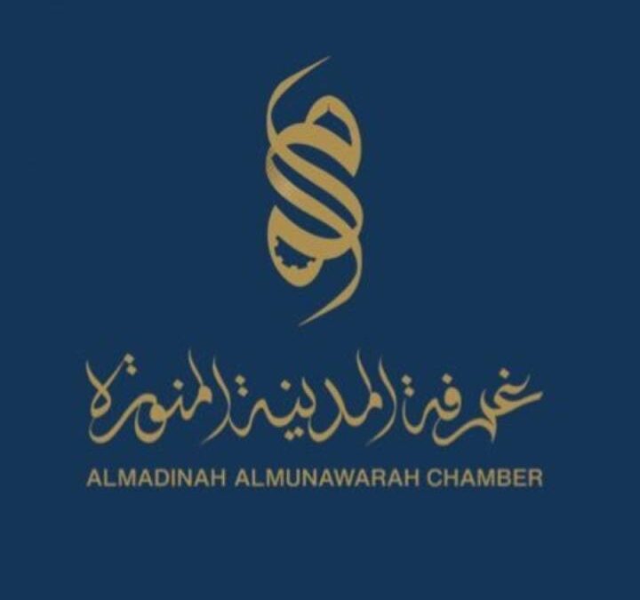 غرفة المدينة المنورة تنظم مؤتمر “الوقف .. تنمية مستدامة” الشهر القادم