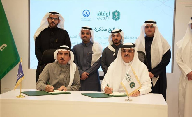 بقيمة مليار ريال الهيئة العامة للأوقاف والعثيم الخيرية توقعان مذكرة تفاهم لتأسيس وإطلاق أكبر محفظة استثمارية وقفية