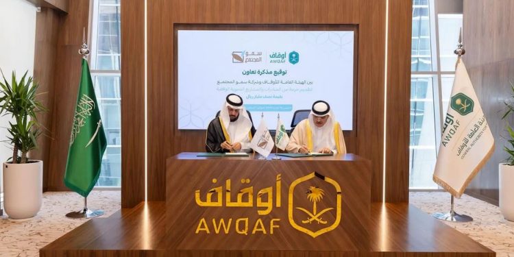 إطلاق صندوق ذوي القربى الاستثماري الوقفي